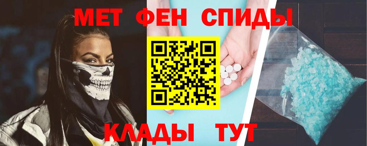 АМФ  Вход с VPN  Заинск  Amphetamine 97% 