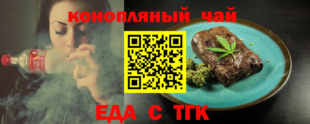 Заинск  Cannafood конопля  Вход с VPN 