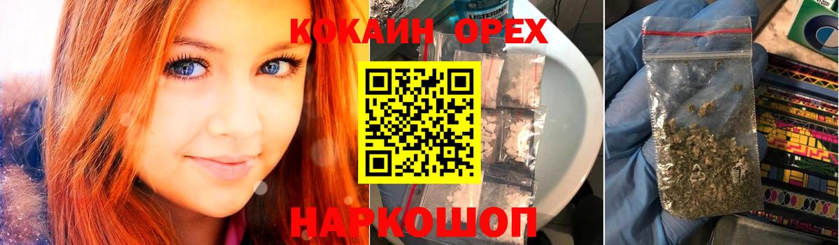Заинск  Кокаин 99%  Вход с VPN  Кокаин Колумбийский 