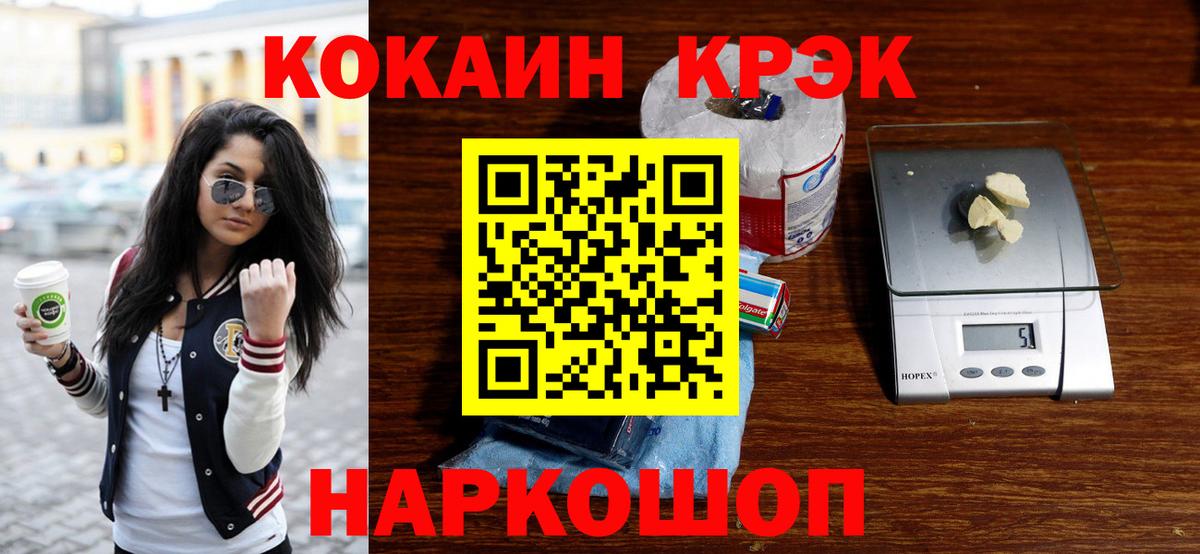 Cocaine Fish Scale Заинск