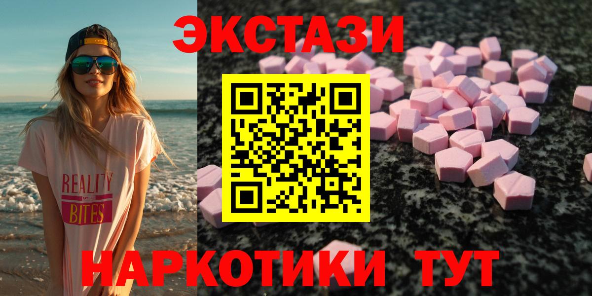 ссылка на мегу маркетплейс  Ecstasy ешки  Экстази Дубай  Вход с VPN  Заинск  Ecstasy 