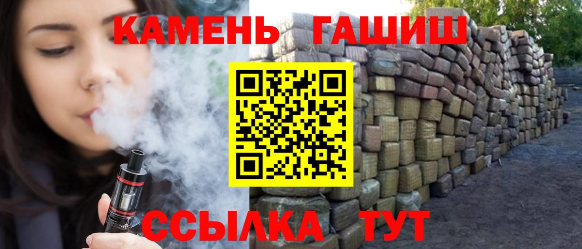 Заинск  ГАШИШ Cannabis  Вход с VPN  ГАШ гашик 