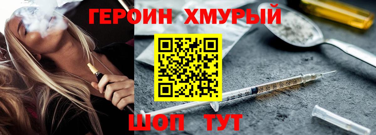 Героин афганец Заинск
