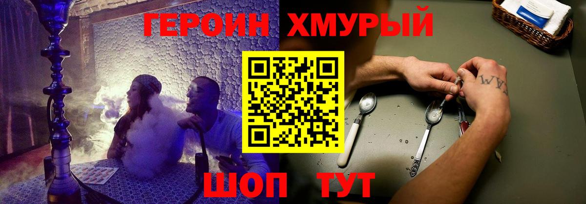 Заинск  ГЕРОИН  Вход с VPN  ГЕРОИН белый 