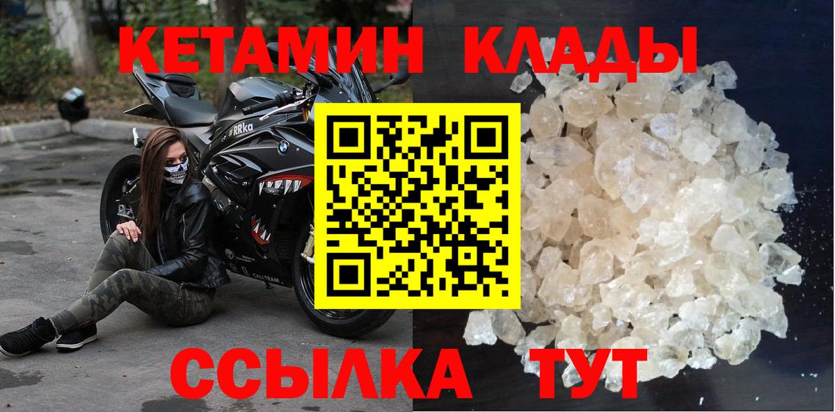 КЕТАМИН ketamine Заинск