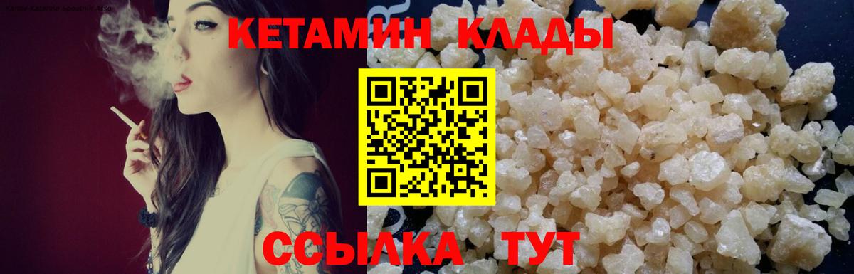 Заинск  hydra ONION  Вход с VPN  КЕТАМИН VHQ 