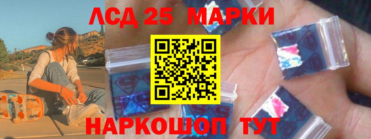 Лсд 25 экстази кислота  Вход с VPN  LSD-25 экстази ecstasy  Лсд 25 экстази  Заинск 