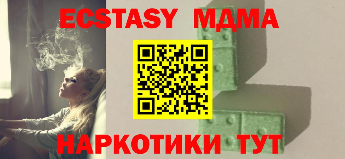 Заинск  MDMA  МДМА Molly  Вход с VPN  MDMA молли 