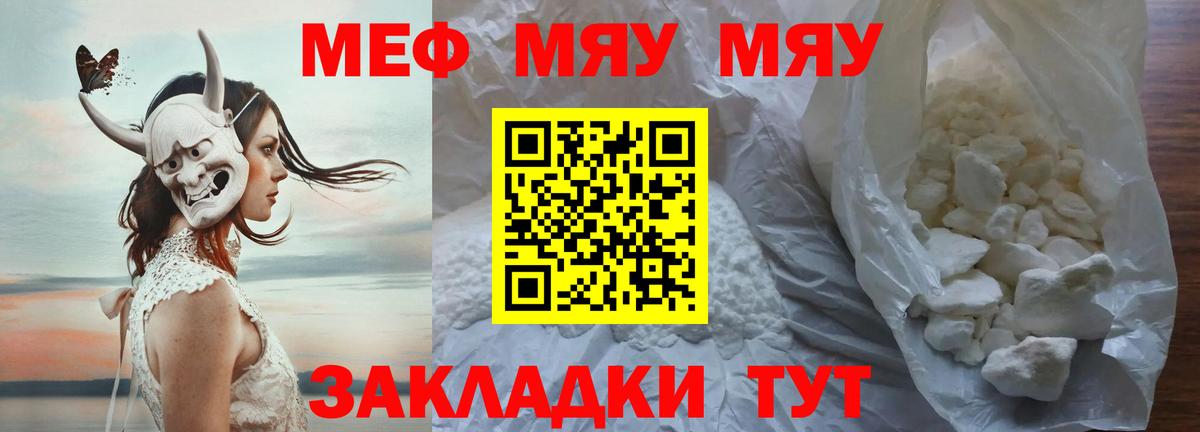 Меф mephedrone  Меф 4 MMC  Вход с VPN  Заинск 