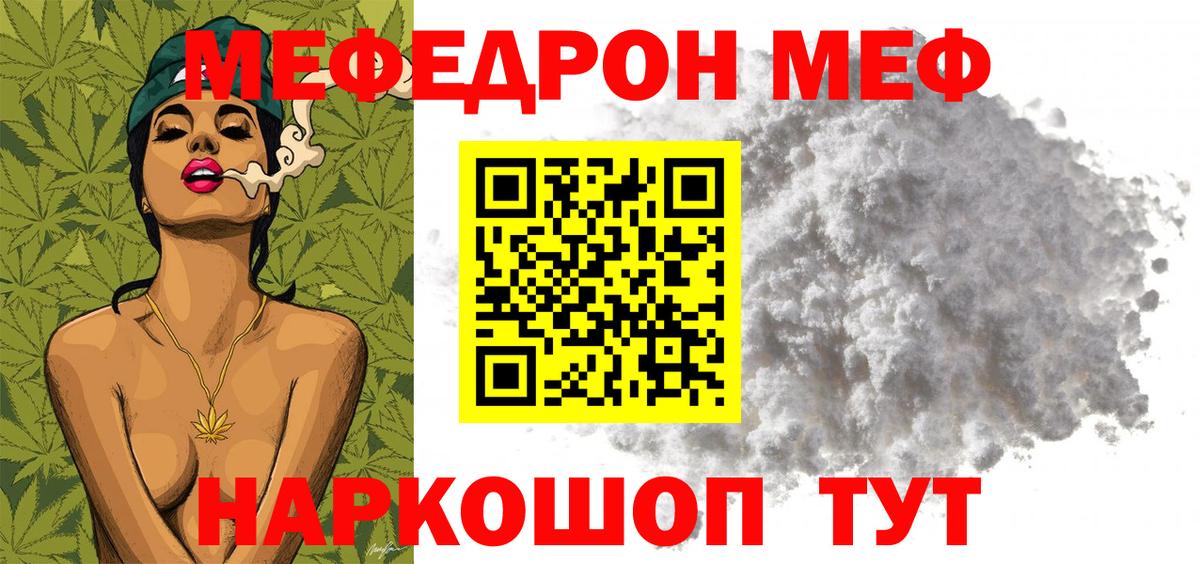 Мефедрон мука Заинск