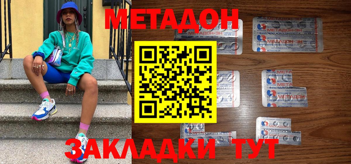 это Telegram  МЕТАДОН methadone  МЕТАДОН methadone  Вход с VPN  Заинск 