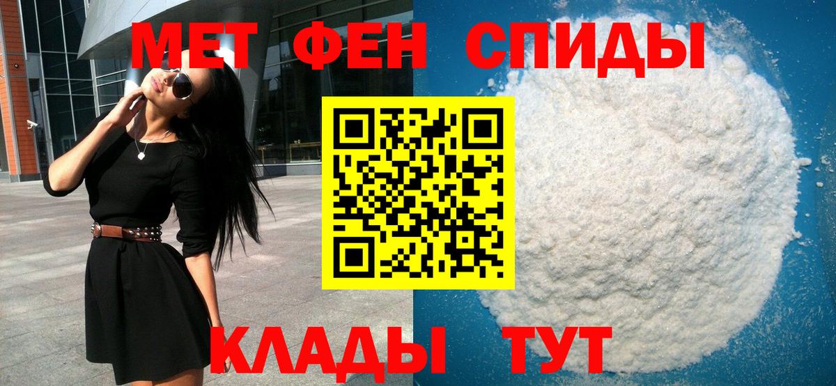 МЕТАМФЕТАМИН кристалл Заинск