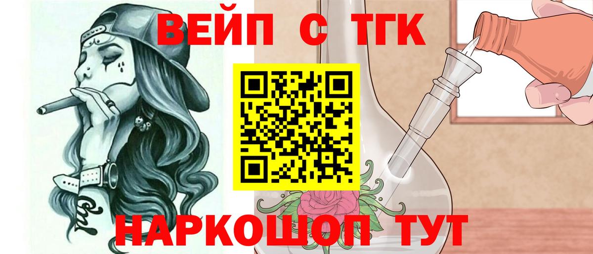 Дистиллят ТГК вейп Заинск