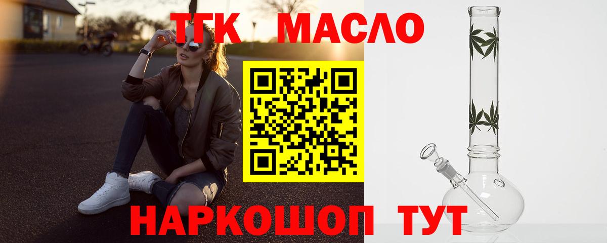 ТГК Wax  Вход с VPN  Заинск 