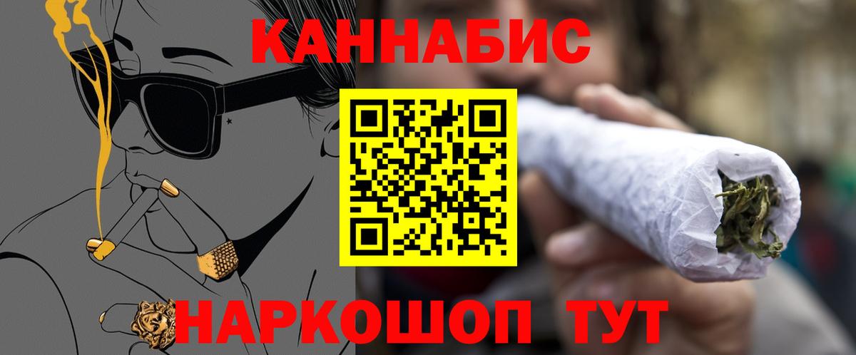 Заинск  Канабис THC 21%  Каннабис Ganja  Каннабис Bruce Banner  Шишки марихуана OG Kush  Вход с VPN 